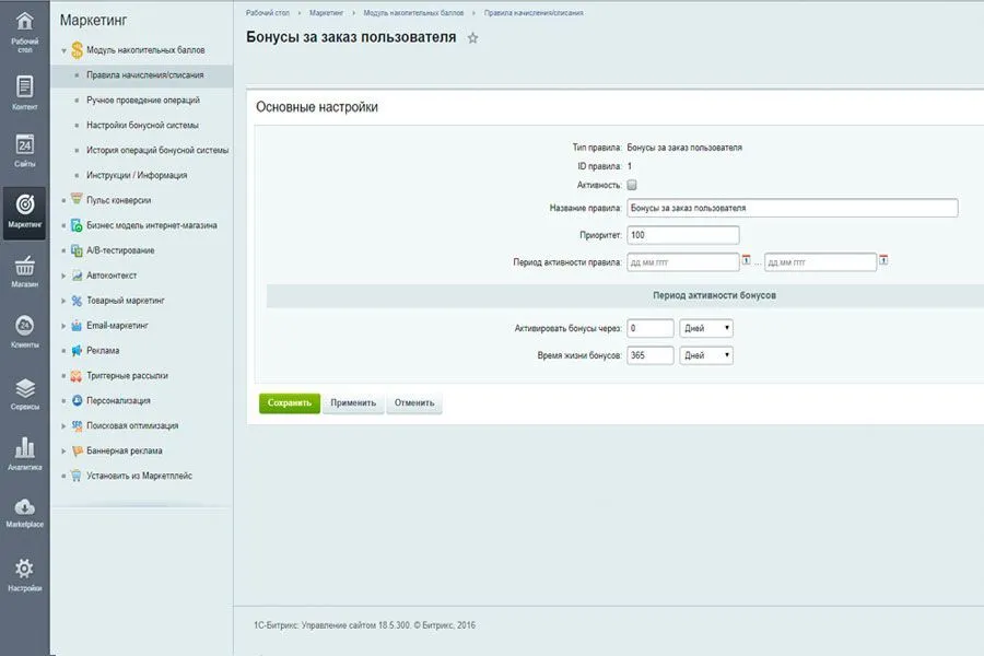 2в1 Накопительная система бонусов (кэшбэк) + Реферальная система