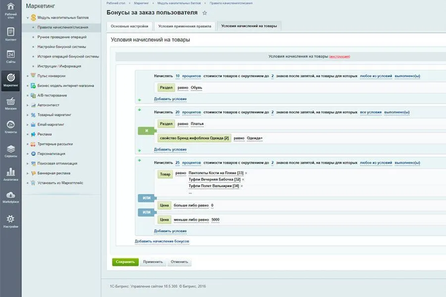 2в1 Накопительная система бонусов (кэшбэк) + Реферальная система