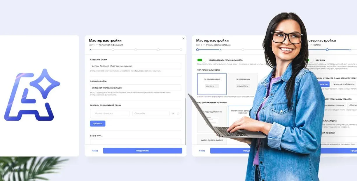 Сравниваем 3 ТОПовых шаблона АСПРО: Лайтшоп, Максимум и Корпоративный сайт 3.0 в Самаре