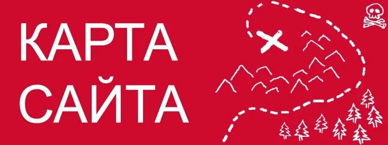 Sitemap XML – карта вашего сайта в Самаре