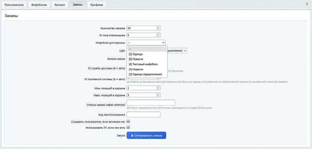 SenDev: DataGenerator. Генератор тестовых данных для разработки