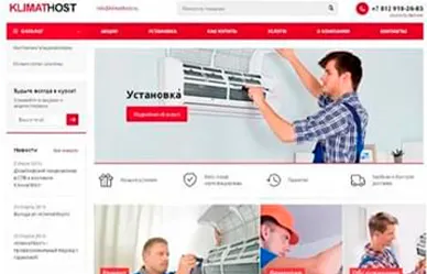 Сайт для компании, занимающейся климатическим оборудованием