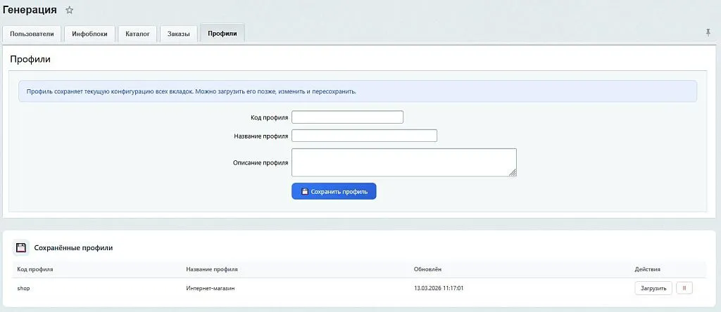 SenDev: DataGenerator. Генератор тестовых данных для разработки