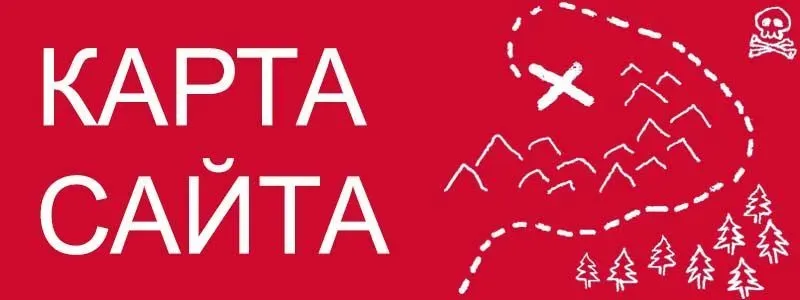 Sitemap XML – карта вашего сайта в Самаре