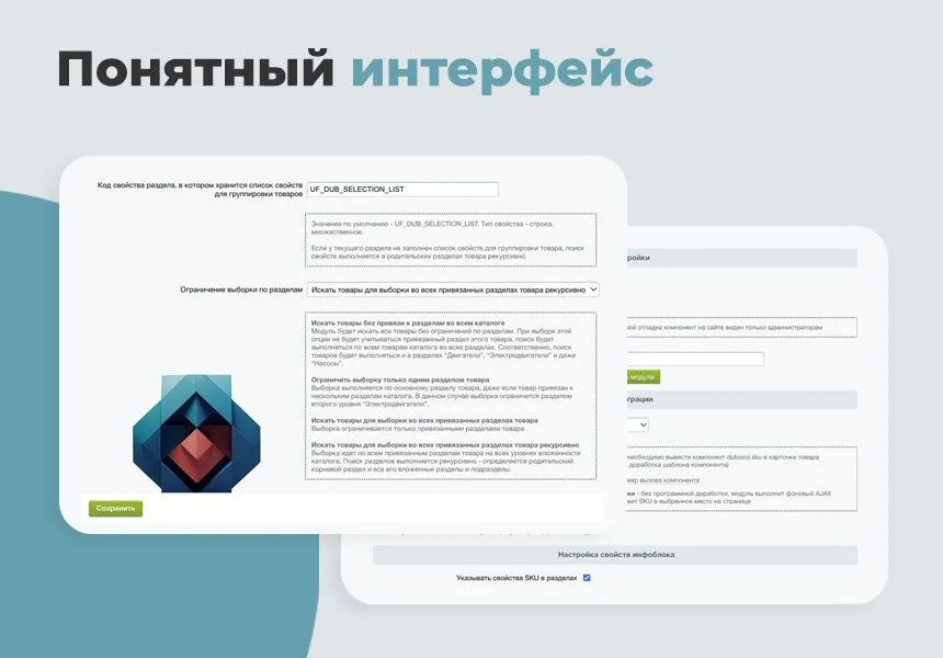 Дубовой: SKU - группировка простых товаров в виде торговых предложений