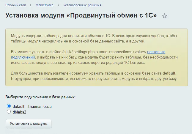 Продвинутый обмен с 1С