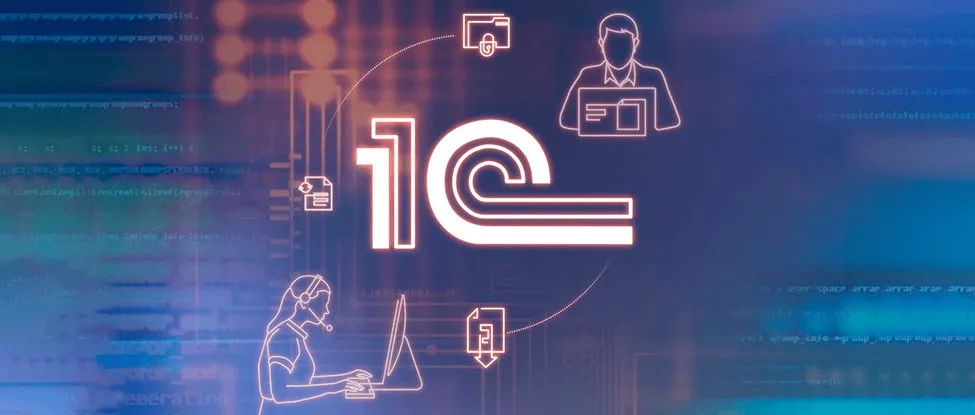 Интеграция 1С с сайтом: зачем это нужно вашему бизнесу и как это реализовать в Самаре