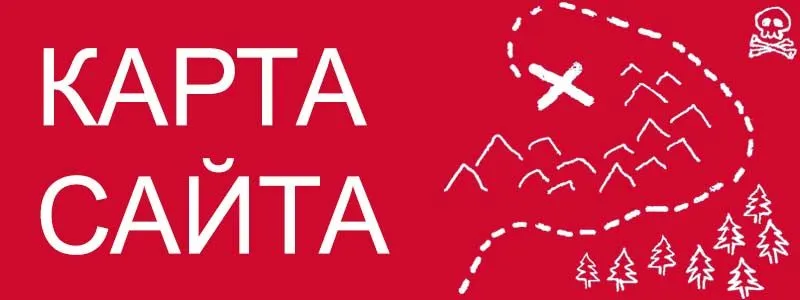 Sitemap XML – карта вашего сайта в Самаре