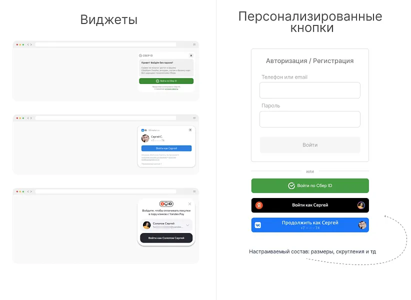 BXmaker. Вход по ID - Сбер ID, VK ID, Яндекс ID