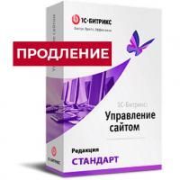 Лицензия Стандарт (продление) в Самаре