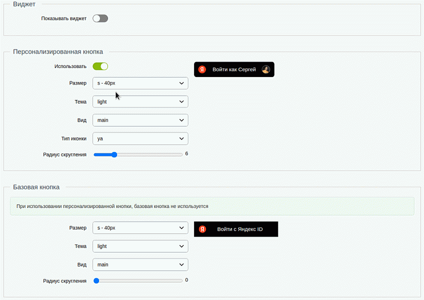 BXmaker. Вход по ID - Сбер ID, VK ID, Яндекс ID