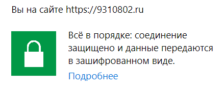 Как защищенный SSL-сертификат влияет на позиции и ранжирование сайта в Самаре